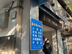 -定家小酥肉·清真(回民街店)