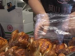 -吴山烤禽 (吴山路店)