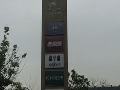 -杭州滨江宝龙城