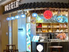 -哼哈豆花工房(高铁吾悦广场店)