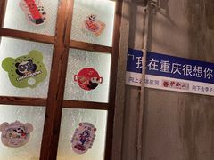 -炉小二铜锅牛蛙•川湘菜(三里屯店)