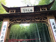 -陶祖圣境风景区