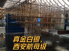 -青水瓦台汤泉(未央店)