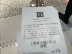 -奈雪的茶(新天地广场PRO店)