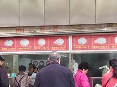 -袁大头包子(光华路店)