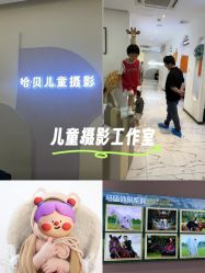 -哈贝儿童摄影(增城大润发店)