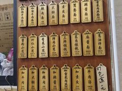 -万寿斋(山阴路店)