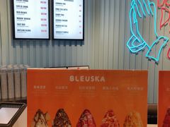 -BLEUSKA布乳斯佳冰淇淋(金沙印象城店)