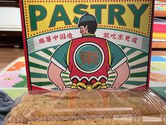 一口酥脆的蛋卷-東更道点心行(利客来店)
