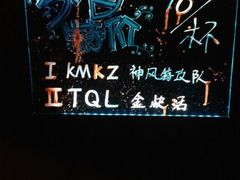 android_upload_pic-Helens海伦司小酒馆(红旗南路店)