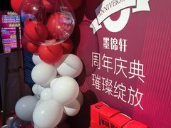 -墨锦轩·5D影院足浴·SPA(高新店)