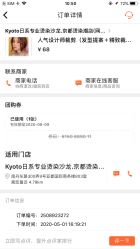 -京都造型·烫发·染发