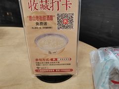 -二泉园老菜馆·百年无锡菜