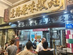 -達揚原味燉品(文明路店)