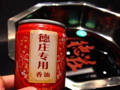 德庄专用香油-重庆德庄火锅(体育中心店)