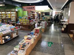 -新华书店(新街口旗舰店)