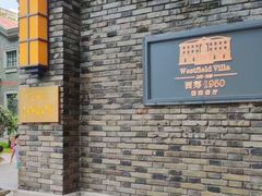 -西郊壹号