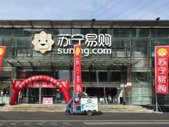 -苏宁易购(Suning Pro北京立水桥店)
