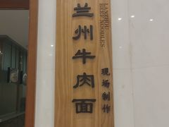 -飞天大厦清真餐厅