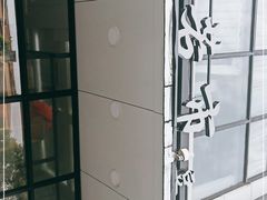 -门庭若市豆浆油条(恒生广场店)