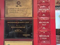 -文记壹心鸡(宝华路店)