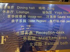 -东方之珠洗浴休闲广场(大港店)