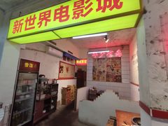 门面-四小区火锅·巷子里的重庆火锅(花照壁店)
