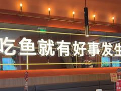 -鱼酷活鱼烤鱼(静安大融城店)
