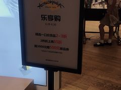 -Vivienne Westwood(上海来福士广场店)