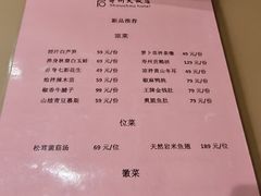 -寿州大饭店·餐厅