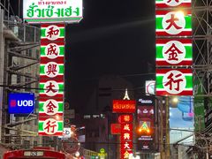 -唐人街(耀华力路)