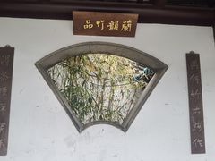 -華僑飯店中餐厅