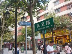 -南屏步行街
