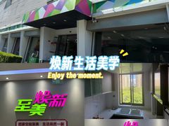 -至美焕新·全屋翻新