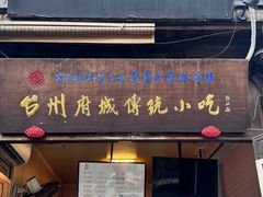 -王天顺海苔饼