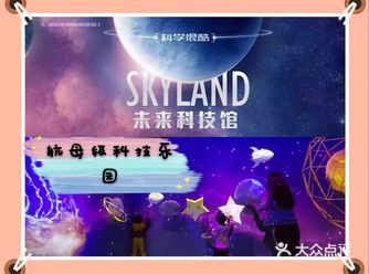 航母级科技乐园，解锁遛娃新方式