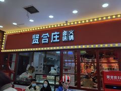 门面-浦东食品城(华诚大厦店)