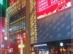 -万达广场(金堂店)