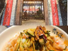 -黄三怪(无影山北路店)