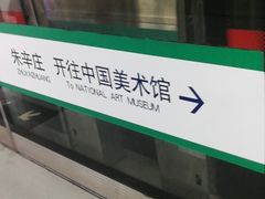 -朱辛庄(地铁站)