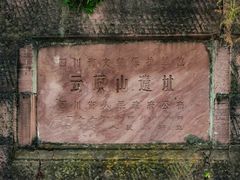 -金堂县云顶石城风景区