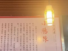 -小肠陈卤煮(顺义店)