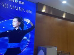 -重庆军科整形美容医院