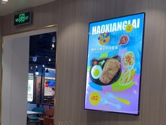 -豪享来(我格广场店)