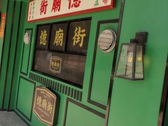 -憶廟街 X 沙角邨(太古城店)