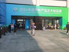 -南宁国际会展中心(会展东博文化旅游区)