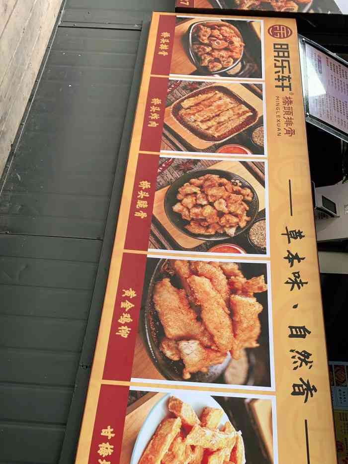 明乐轩桥头排骨(阳光一百店"地点:黄鹤小区三片18栋黄鹤菜市场对面