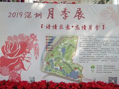 -人民公园(罗湖区)