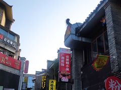 -东西巷