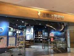 -海马体照相馆(天津世纪都会店)